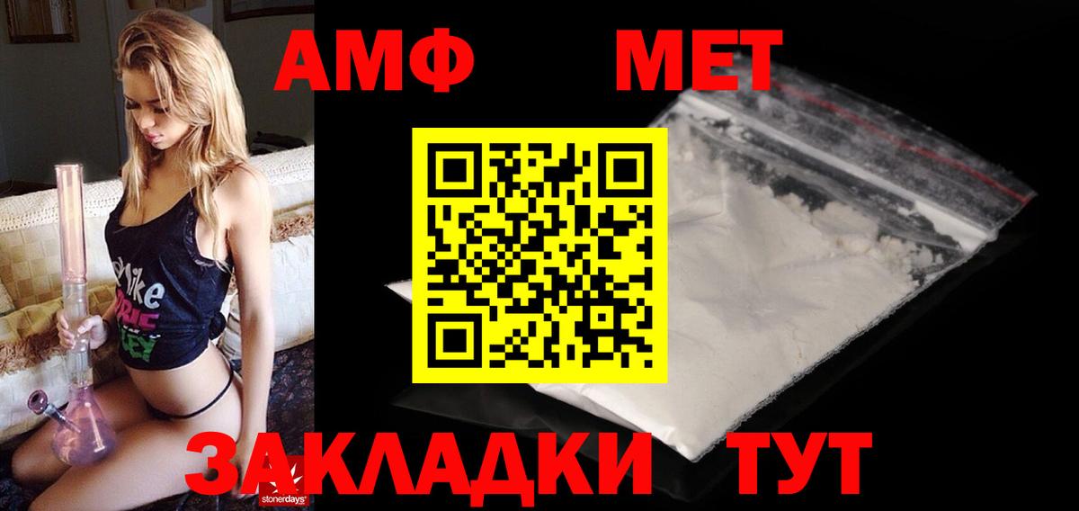 АМФ VHQ  Вход с VPN  АМФ  Пыть-Ях 