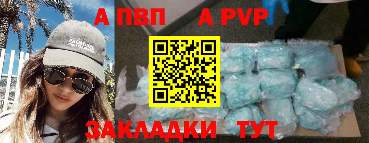 Пыть-Ях  А ПВП Crystall  Alpha PVP VHQ  APVP  Вход с VPN  A-PVP VHQ 