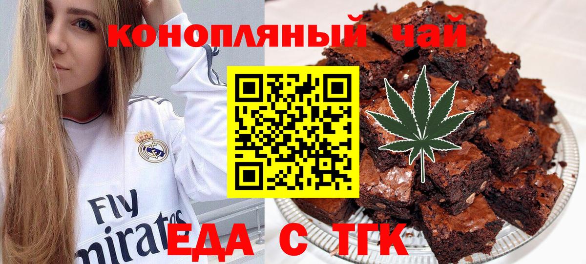 Пыть-Ях  Еда ТГК конопля  Вход с VPN 
