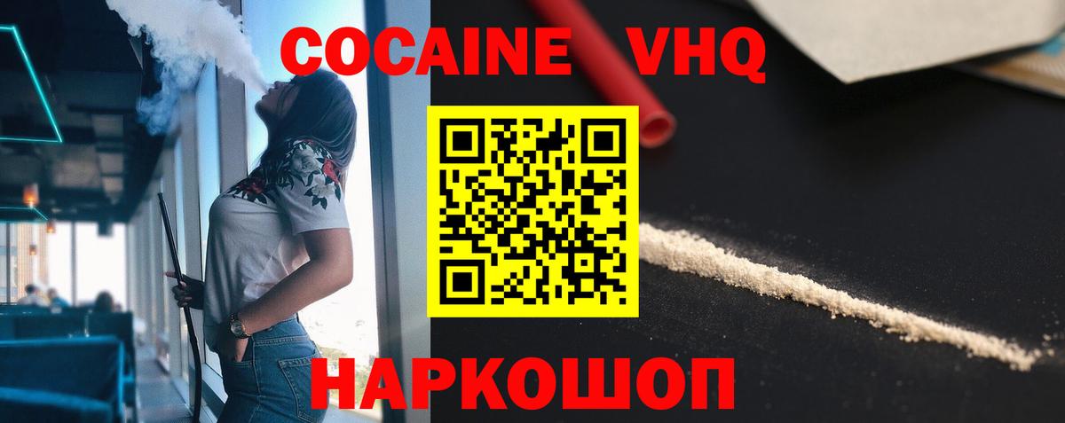 COCAIN Колумбийский  Вход с VPN  Пыть-Ях 