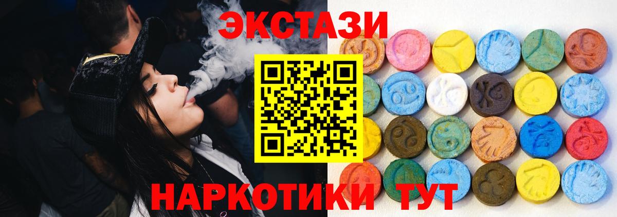 Ecstasy 280 MDMA  Вход с VPN  Пыть-Ях 