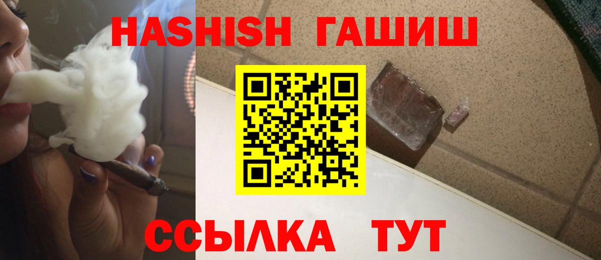 Пыть-Ях  Гашиш VHQ  Вход с VPN  ГАШ  ГАШИШ индика сатива 