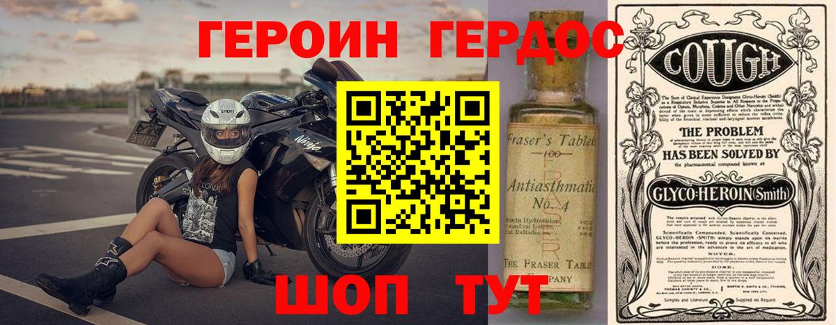 Героин  Вход с VPN  Пыть-Ях  Героин VHQ 