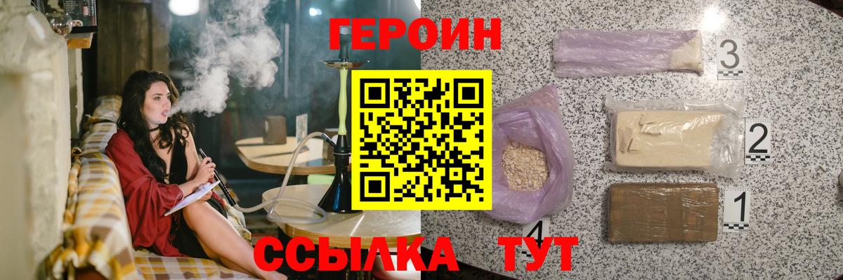 ГЕРОИН VHQ Пыть-Ях