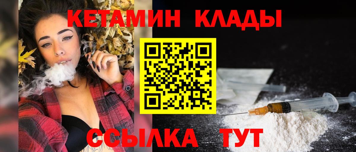 OMG маркетплейс  КЕТАМИН ketamine  Вход с VPN  Кетамин VHQ  Пыть-Ях 