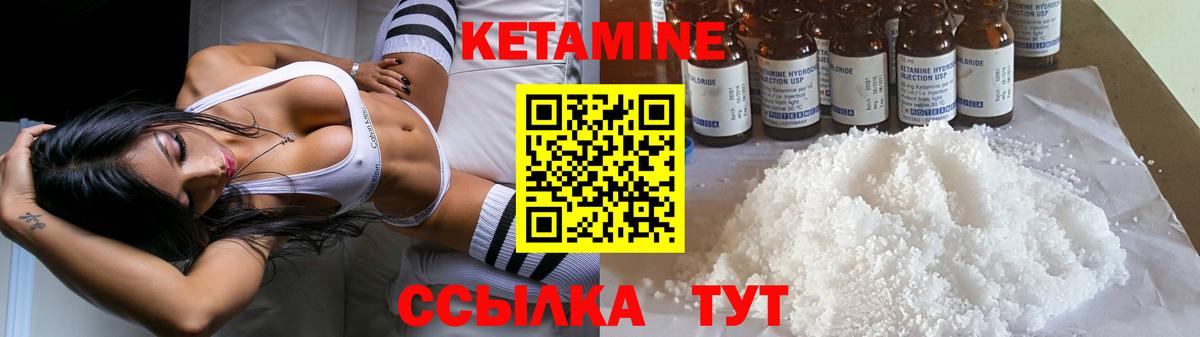 Кетамин VHQ Пыть-Ях