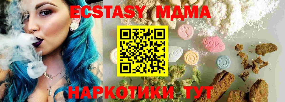 Пыть-Ях  MDMA  Вход с VPN  MDMA молли 