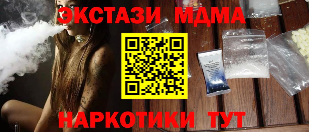 МДМА молли Пыть-Ях