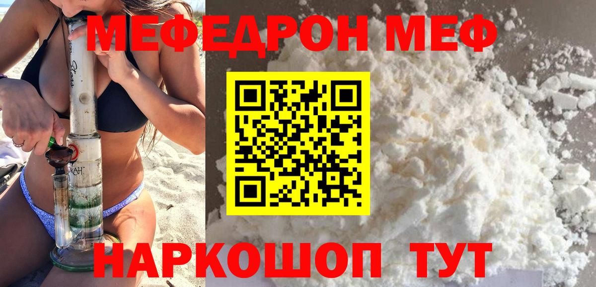 Мефедрон VHQ  Меф  МЯУ-МЯУ мука  блэк спрут   Пыть-Ях  Вход с VPN  МЯУ-МЯУ 