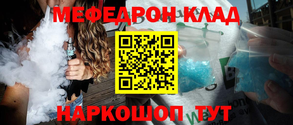 МЕФ Пыть-Ях