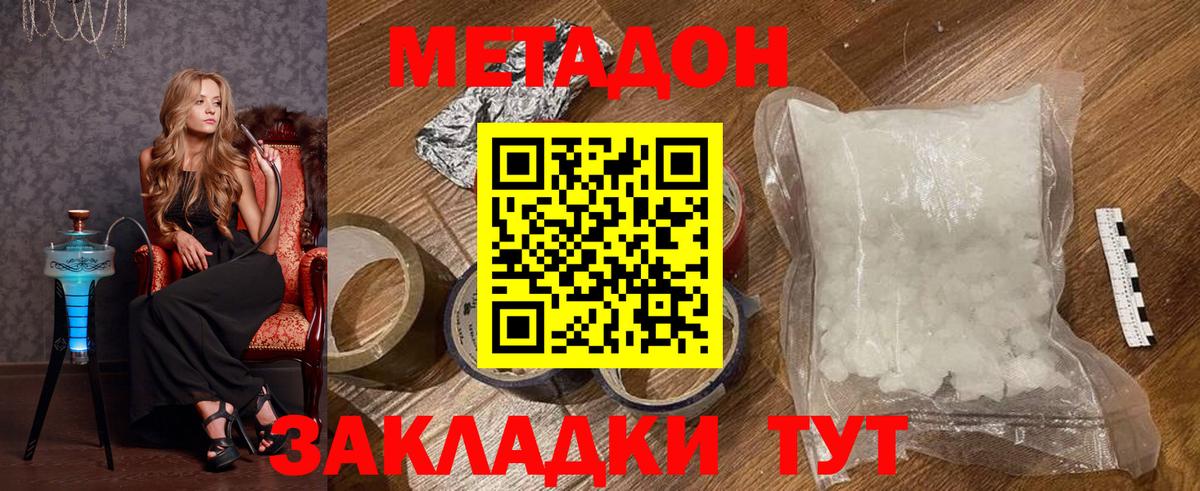 Метадон VHQ Пыть-Ях