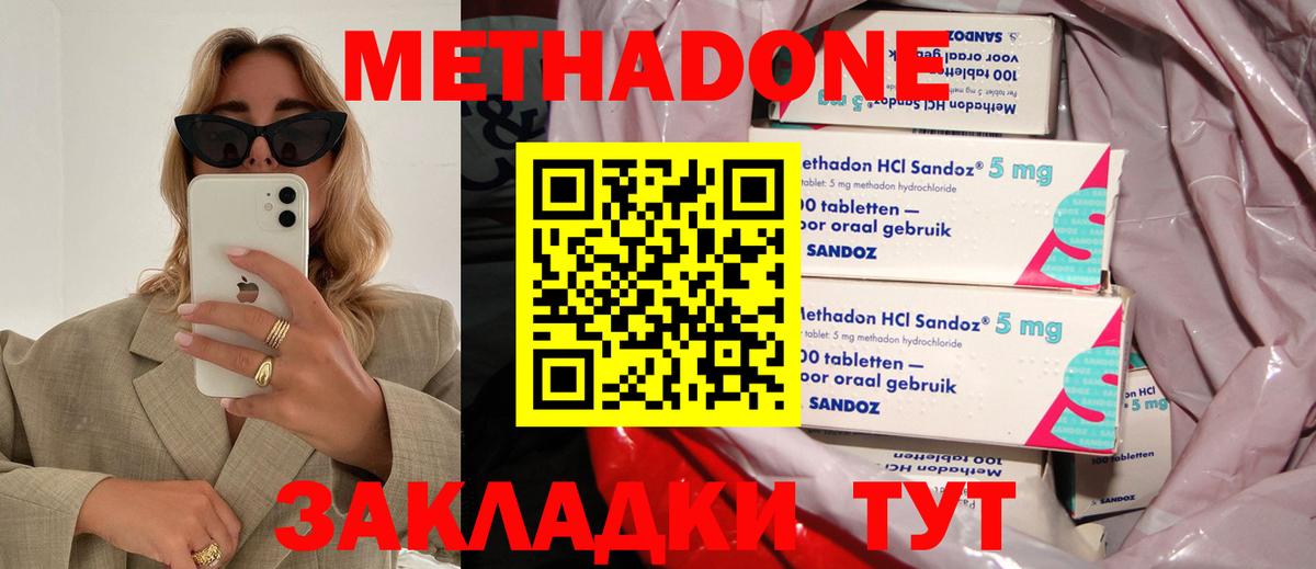 ссылка на мегу ССЫЛКА  Вход с VPN  МЕТАДОН мёд  Пыть-Ях  МЕТАДОН VHQ 