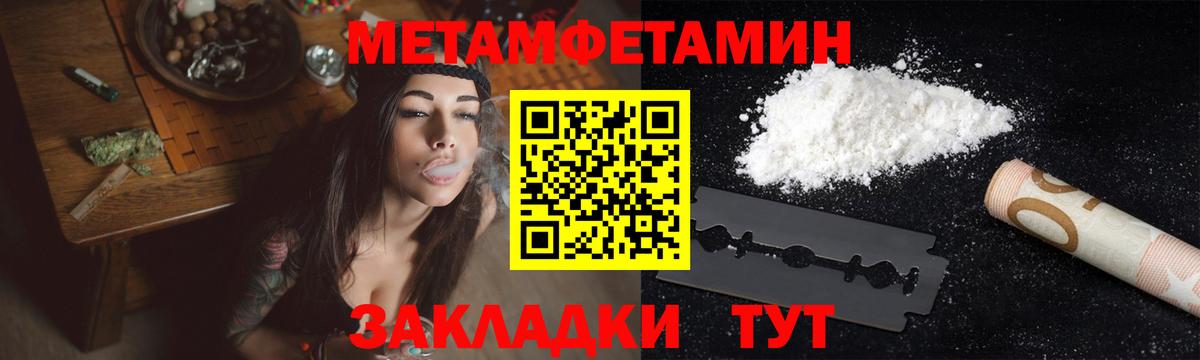 МЕТАМФЕТАМИН пудра  МЕТАМФЕТАМИН пудра  Вход с VPN  Пыть-Ях 